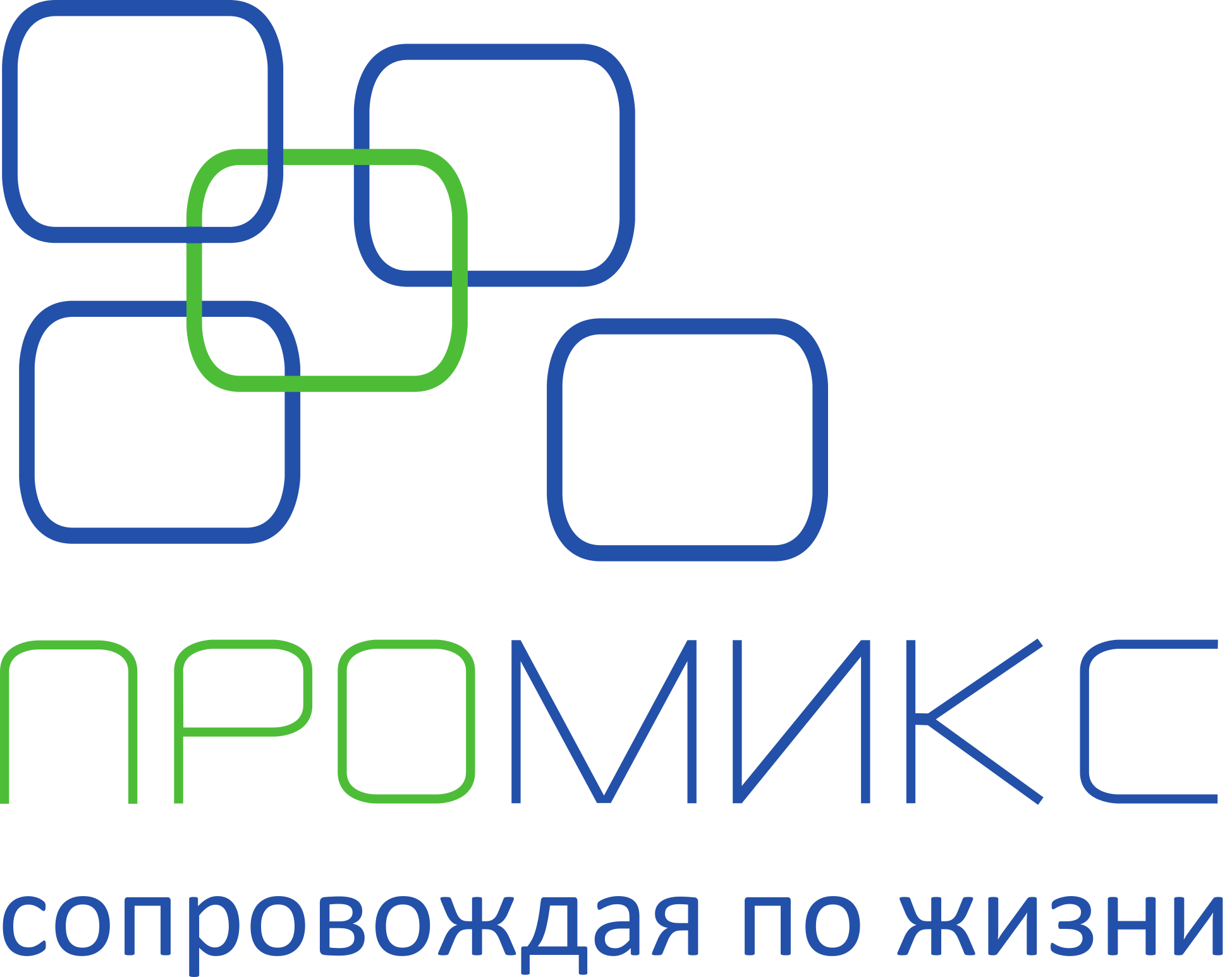 Промикс